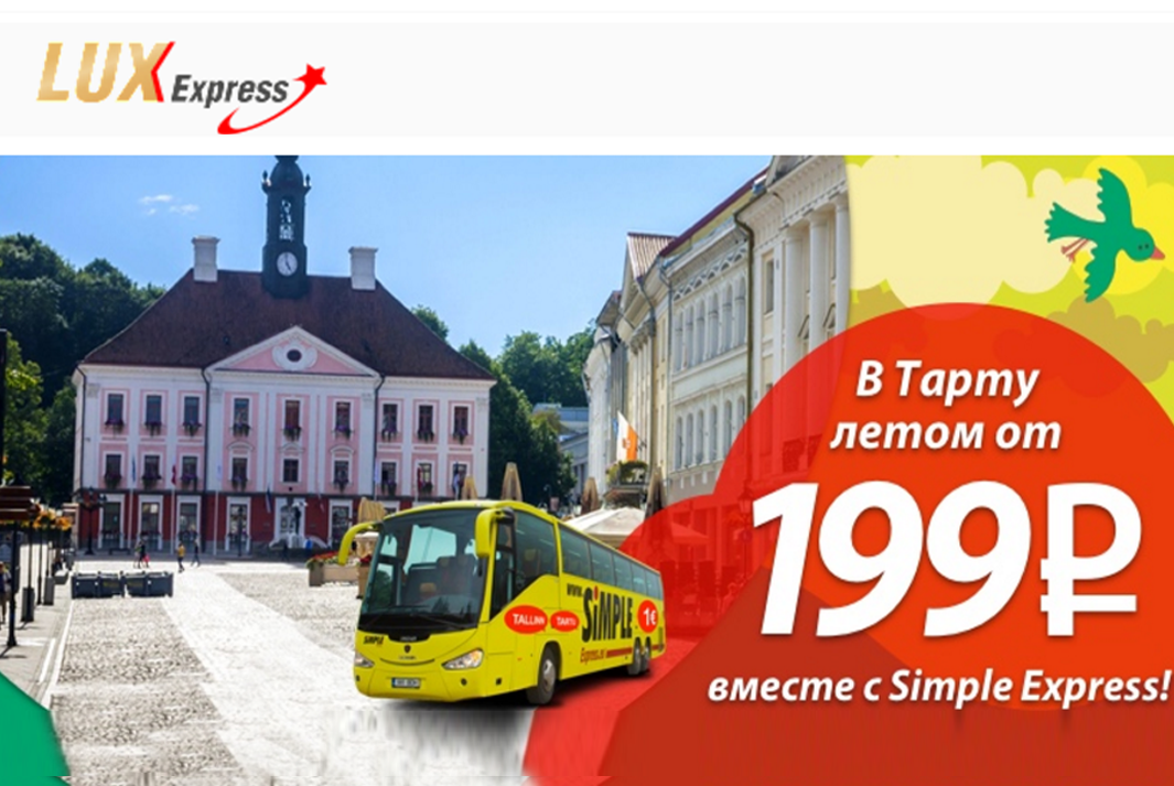 Петербург тарту. Lux Express Санкт-Петербург. Lux Express автобусы Санкт-Петербург Таллин Хуго. Директор Hugo Lux Express автобусы Санкт-Петербург Таллин.