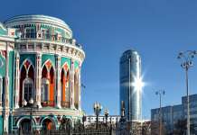 Екатеринбург город