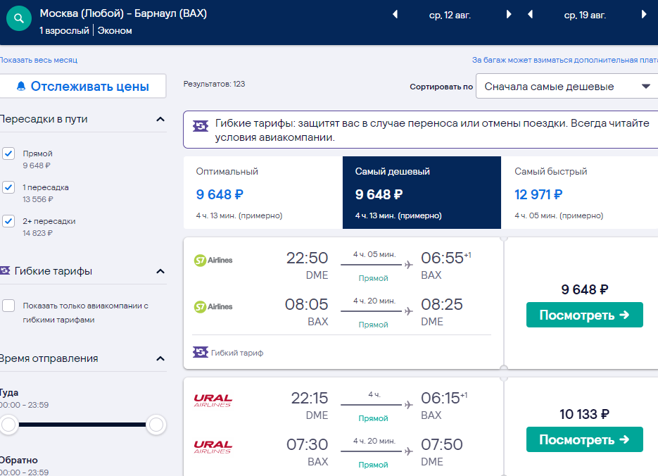 Челябинск ташкент авиабилет владивосток сеул купить билет на самолет
