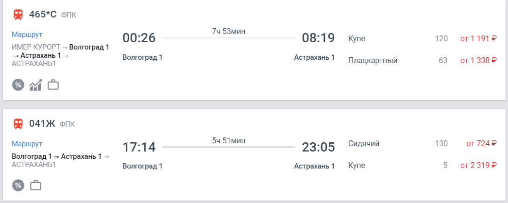билеты на самолет волгоград москва сколько стоит