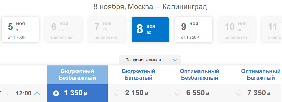 Купить билеты на самолет авиакомпании якутия авиабилет абакан красноярск расписание